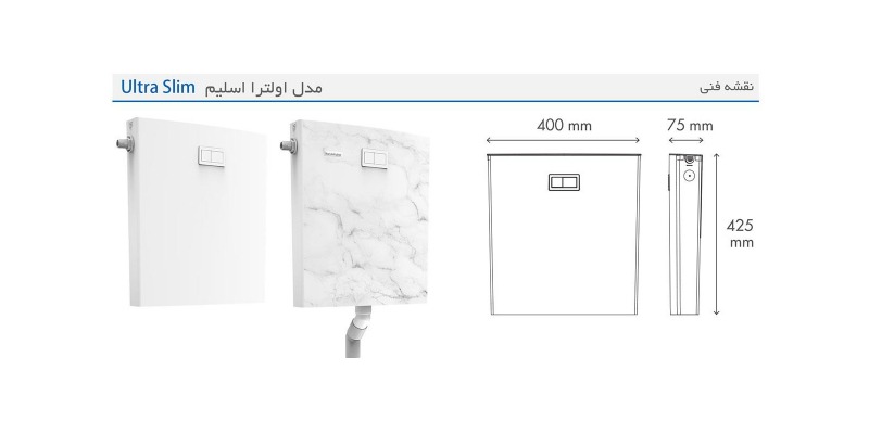 فلاش تانک اولترا اسلیم طرحدار