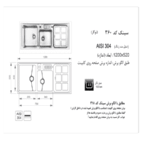 سینک اخوان کد 360