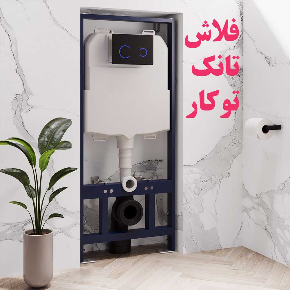 بنر فلاش تانک توکار