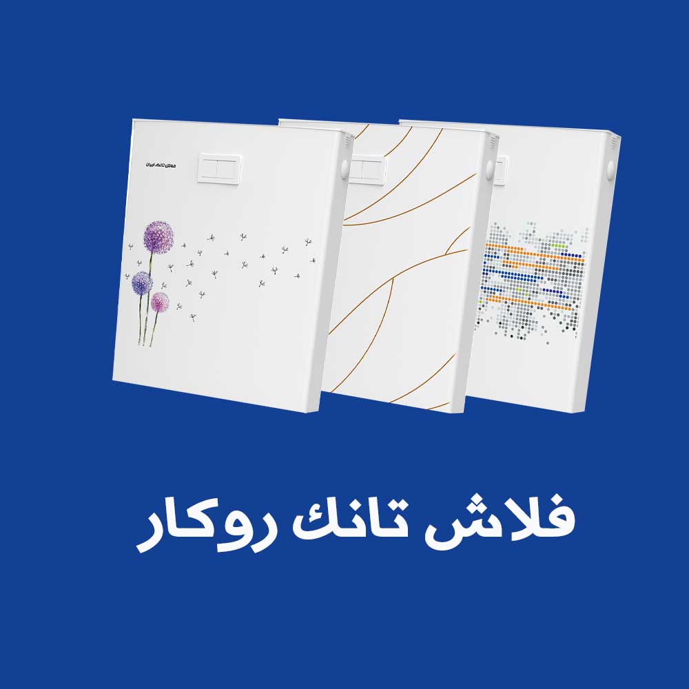 بنر فلاش تانک روکار