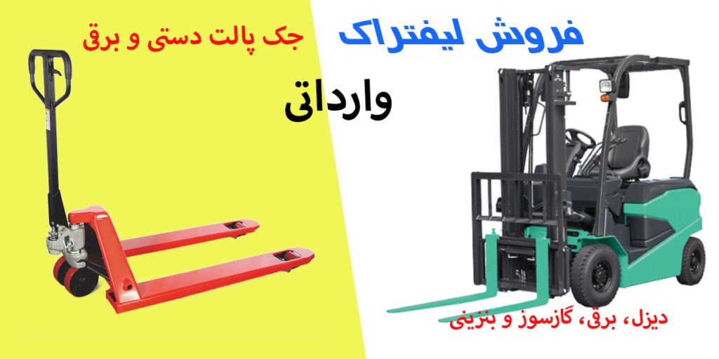 بنر لیفتراک