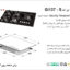 نقشه نصب گاز صفحه‌ای اخوان Gi 137s؛ ابعاد بیرونی ۸۸×۵۱ و برش کابینت ۸۶×۴۹ سانتی‌متر