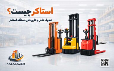 بنر استاکر چیست
